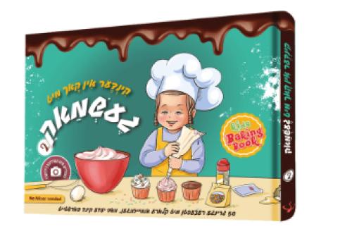 Cookbook Kinder In Koch Mit Geshmak #2