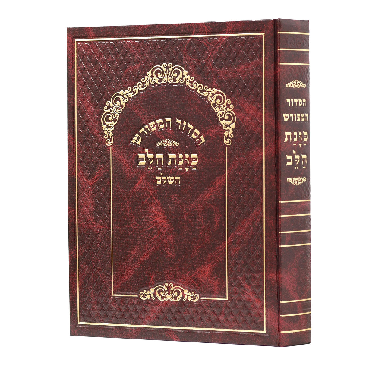 סדור המפורש כונת הלב בינוני כריכת סקאי - ספרדי