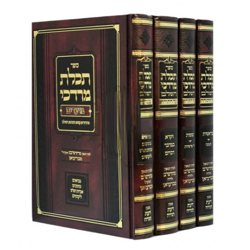 תכלת מרדכי על התורה ד' כרכים - מהרש"ם מברעזן - מכון דעת תורה
