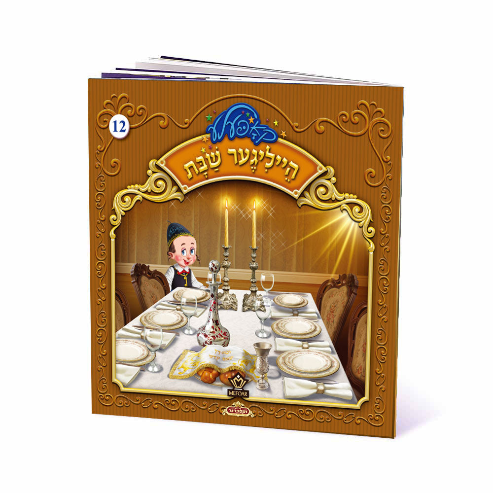 קאפעלע דראמאטישע מעשיות #3 - 5 ביכלעך with USB