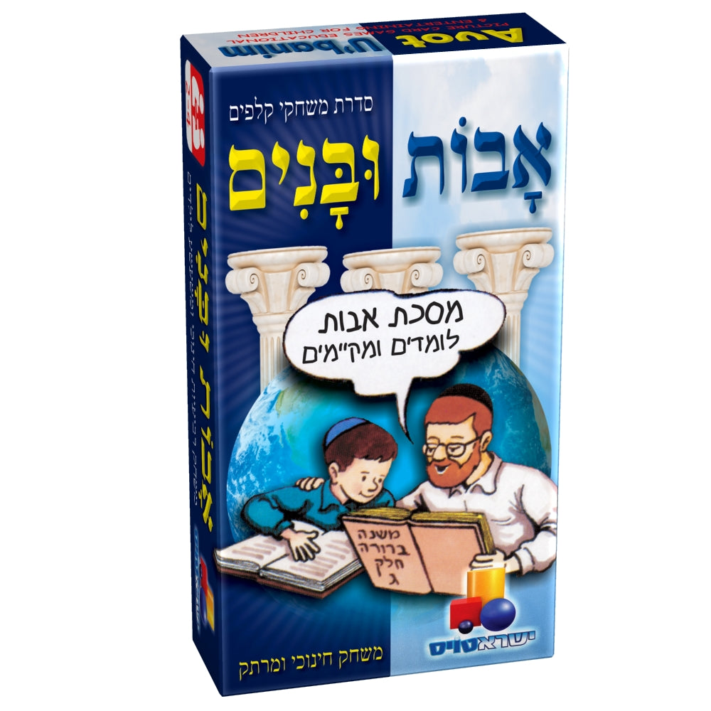 משחק קלפים רביעיות – אבות ובנים - Fours Card Game – Fathers and Sons