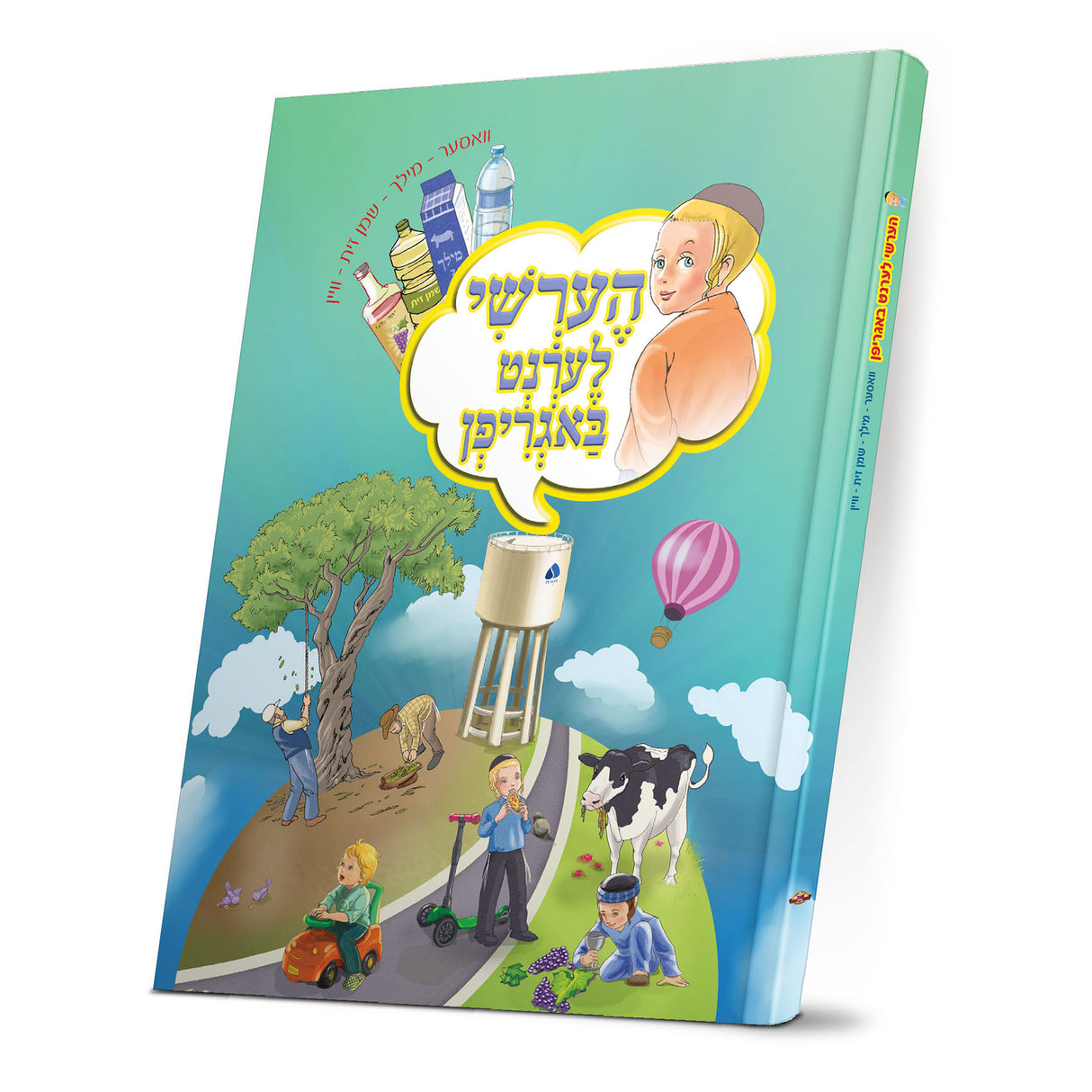הערשי לערנט באגריפן - וואסער/מילך/שמן/וויין H/C Laminated