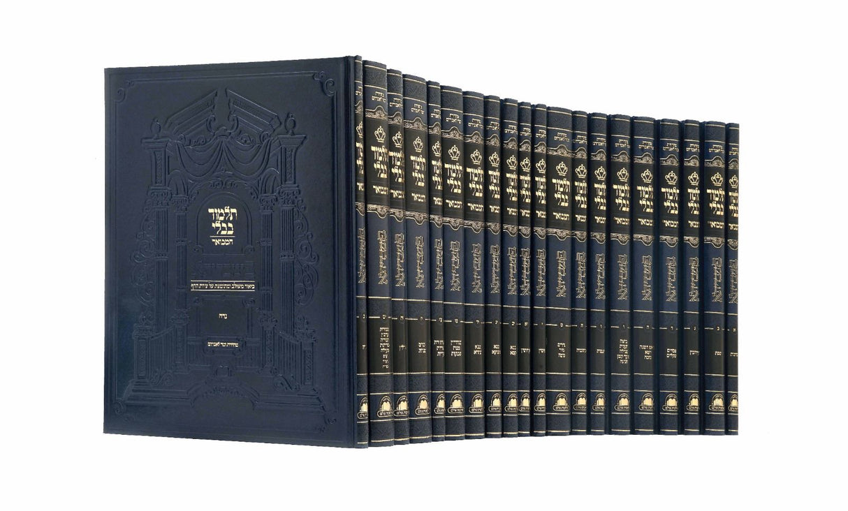 ש"ס פומבדיתא - ביאור משולב ומתומצת על צורת הדף - כ' כרכים גדול