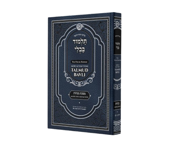 Special MDY Edition of Menachos Volume 1