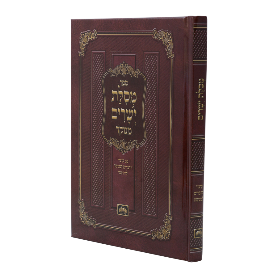 מסלת ישרים מנוקד קשה 21 ס"מ - עוז והדר