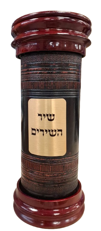 Leather & Wood Shir-HaShirim Case 20cm