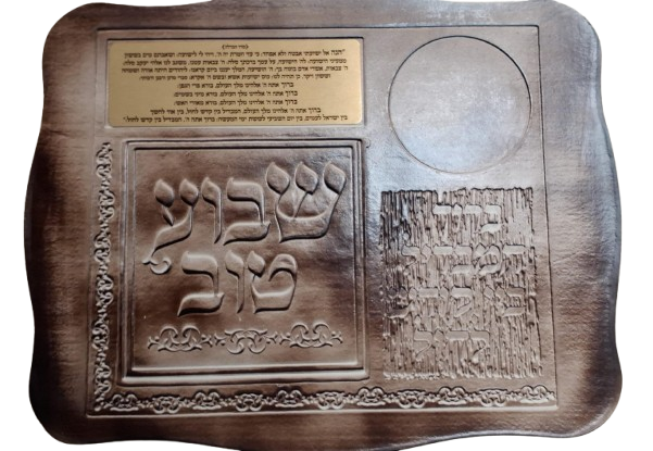 Leather Havdalah Placemat