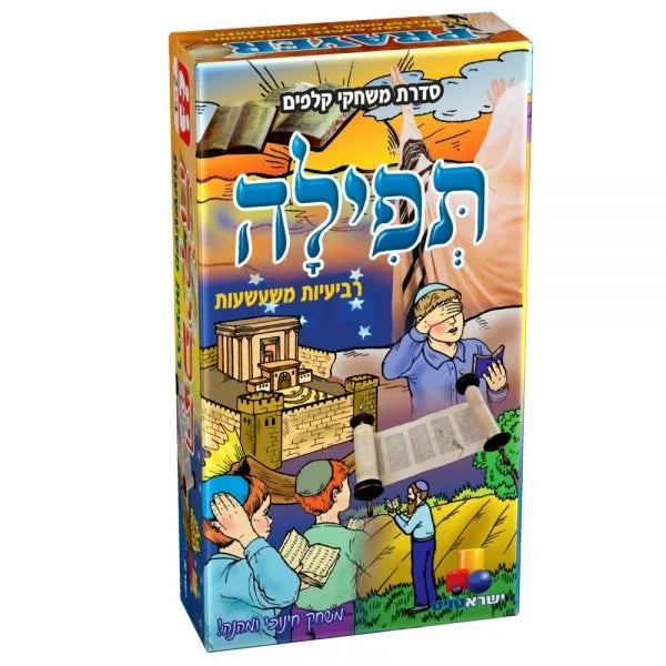 רביעיות תפילה / Prayer Card game