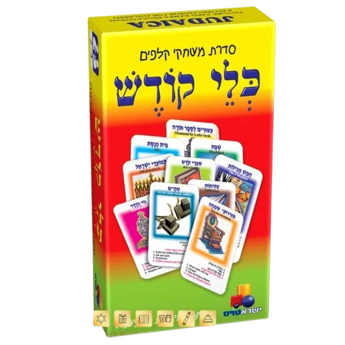 רביעיות כלי קודש / card game