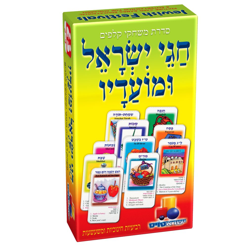 רביעיות-חגי ישראל ומועדיו / Quartets - Israel's Holidays and Celebrations