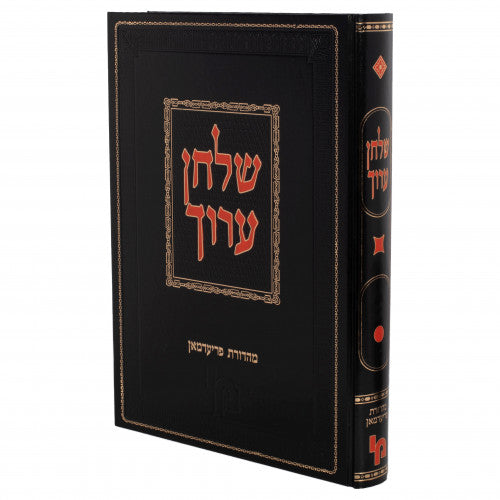 שו"ע חדש חו"מ ט' סי' ש"ז-תכ"ז הו' מכון