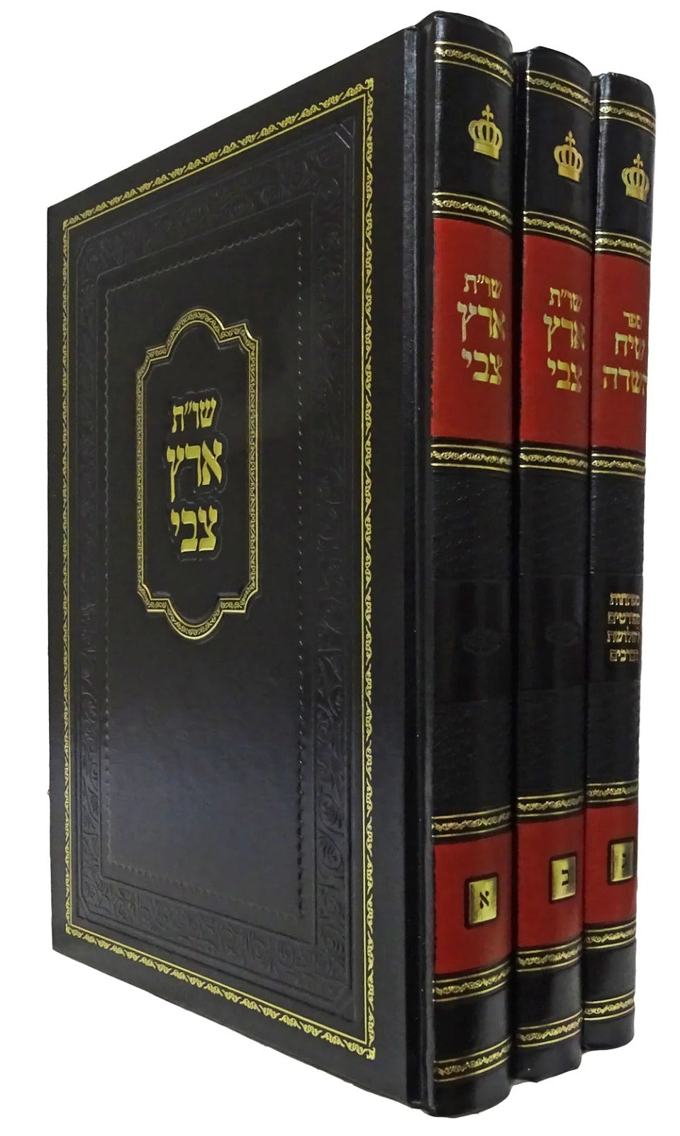 ארץ צבי שו"ת ג"כ עם ס' שיח השדה