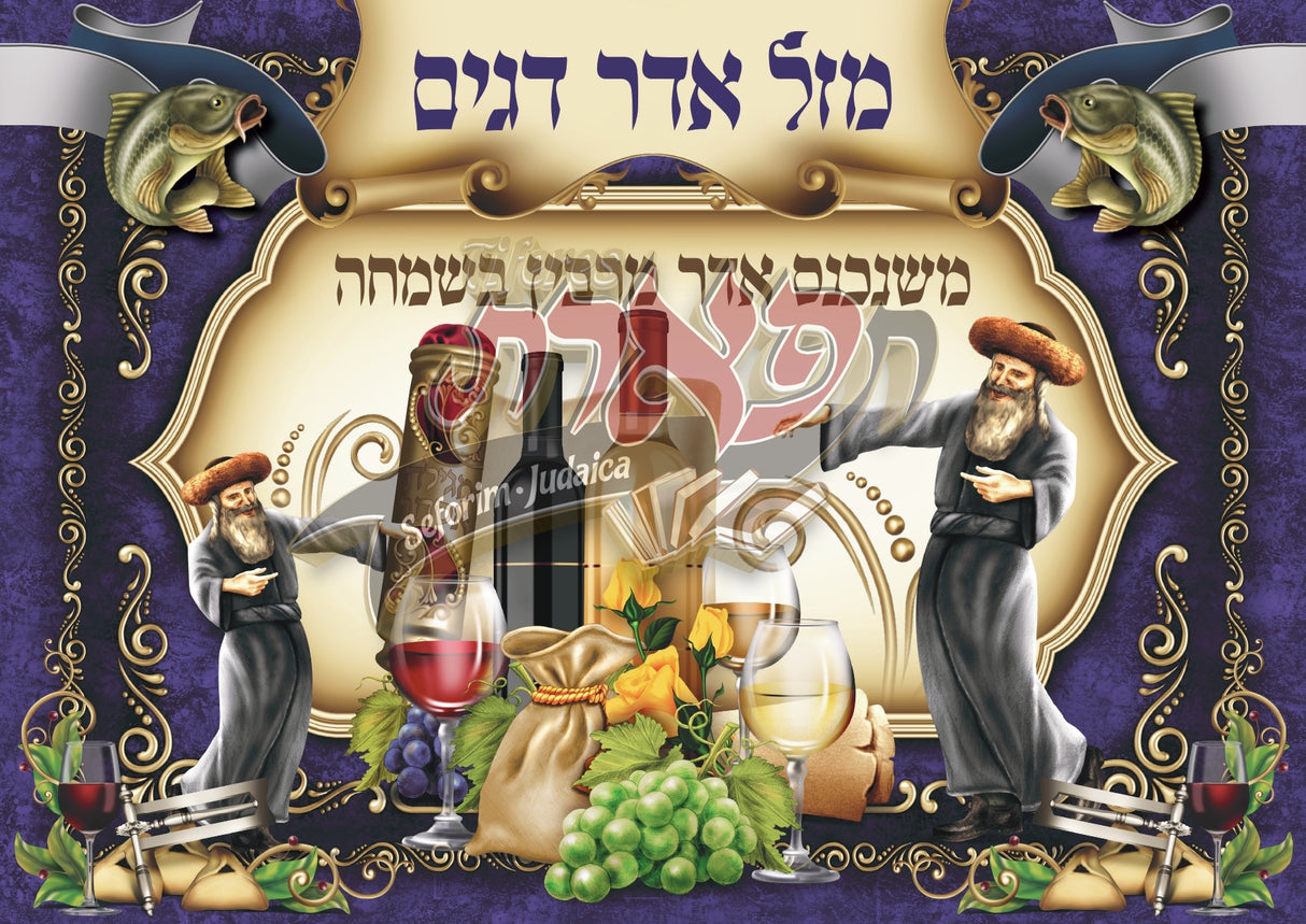 Mishenichnas Adar - Vinyl Poster A3