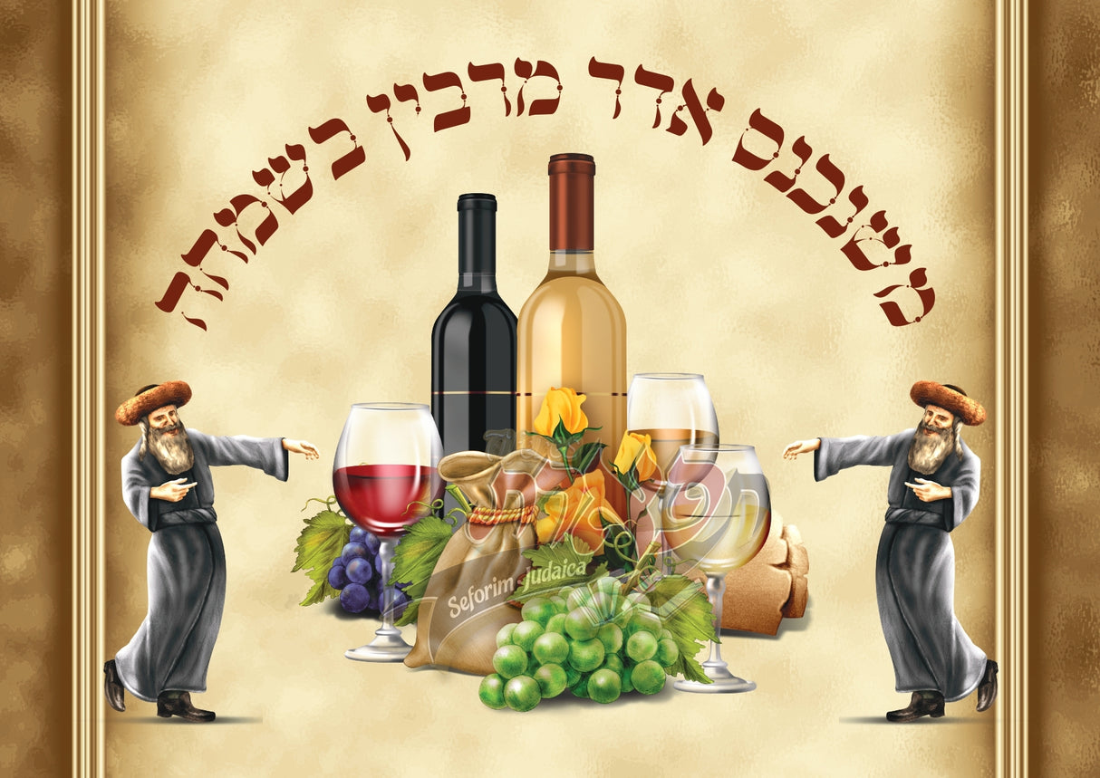Mishenichnas Adar - Vinyl Poster A3