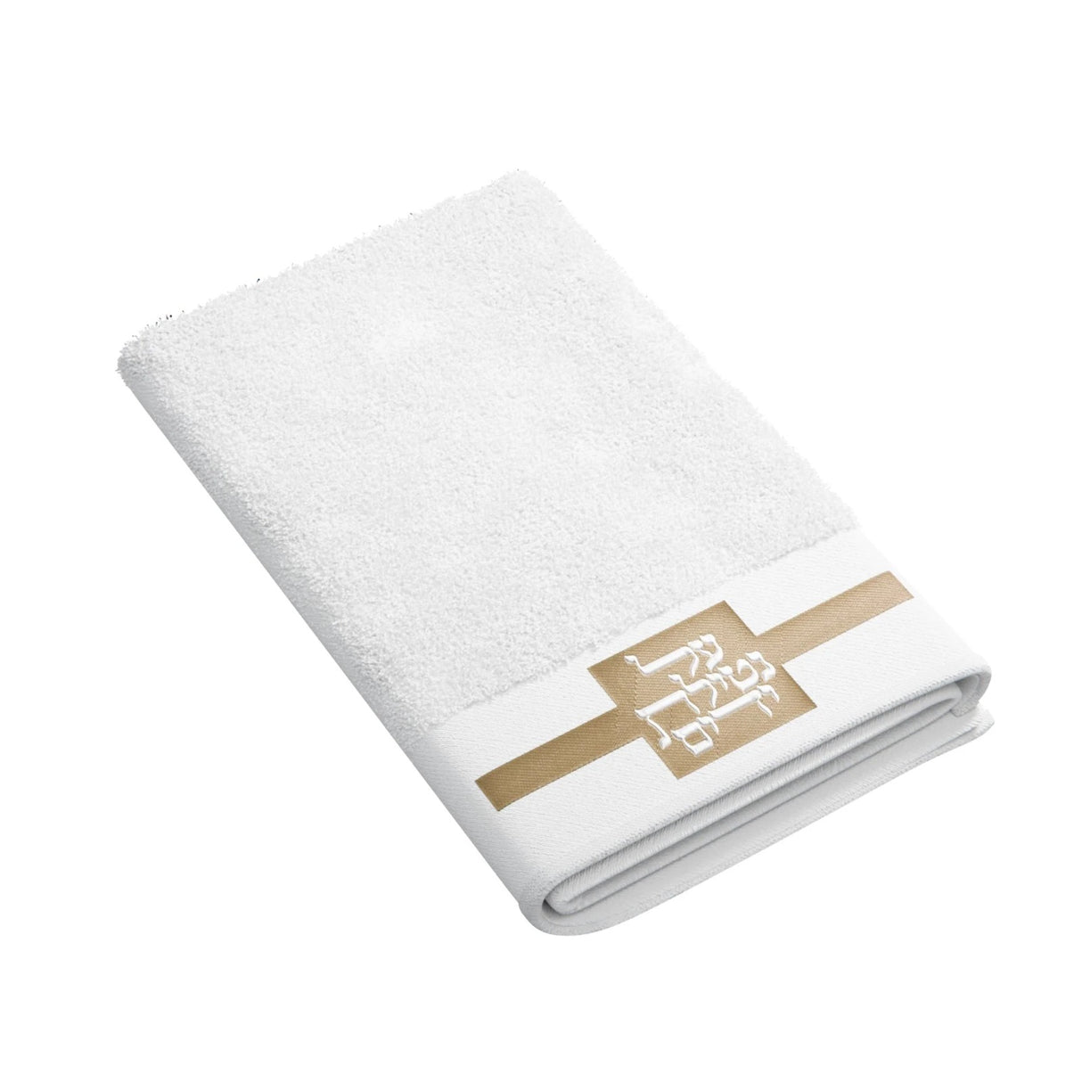 Al Netilas Yadayim Monogram Towel -Gold