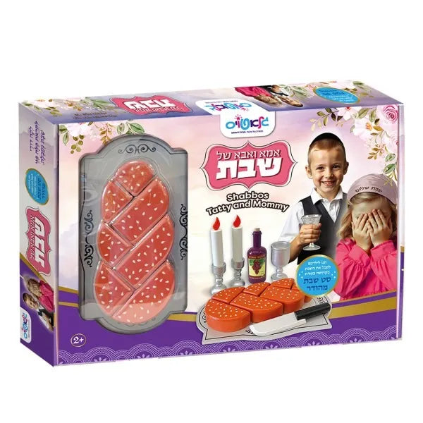 Diamant Shabbat Mom and Dad Wooden Play Set