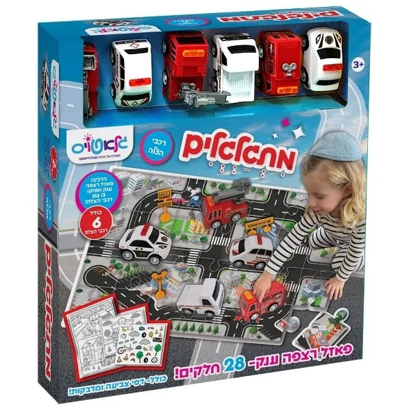 EMERGENCY CARS ACTIVITY SET