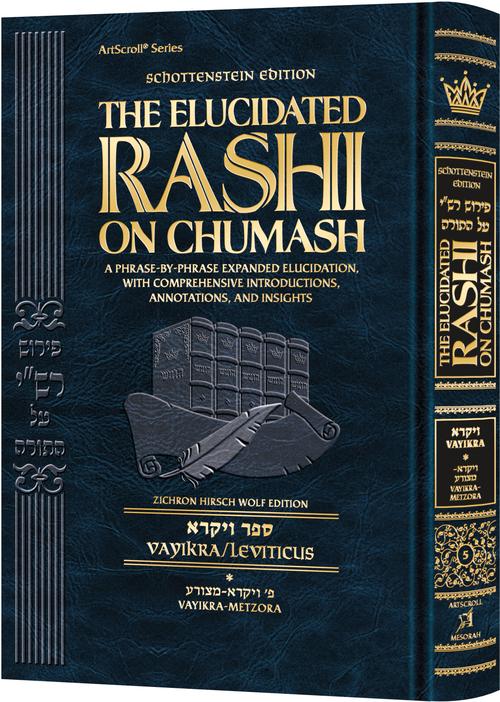 Schottenstein Edition The Elucidated Rashi on Chumash - Vayikra volume 1: Vayikra - Metzora