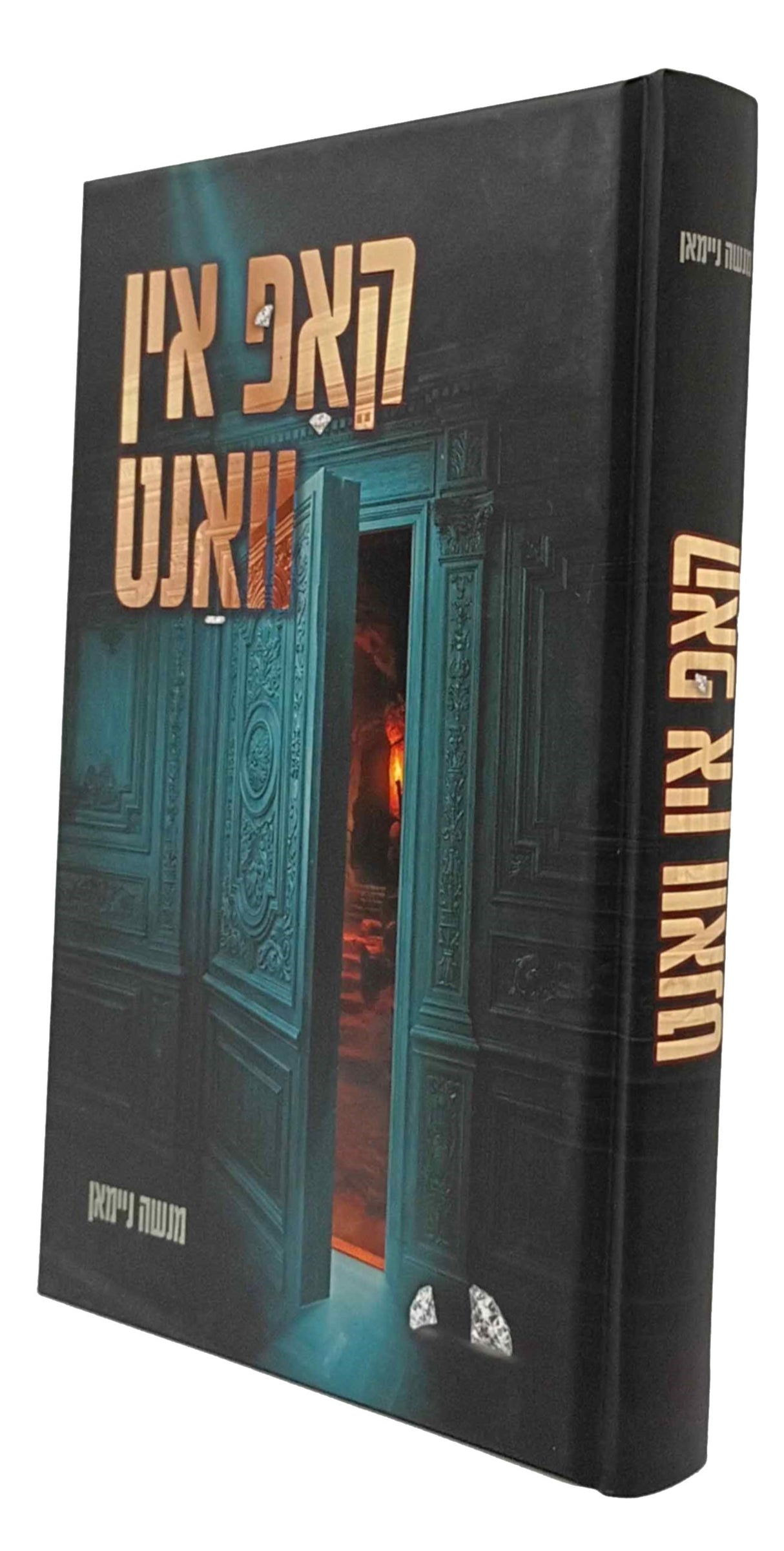 קאפ אין וואנט - נאוול