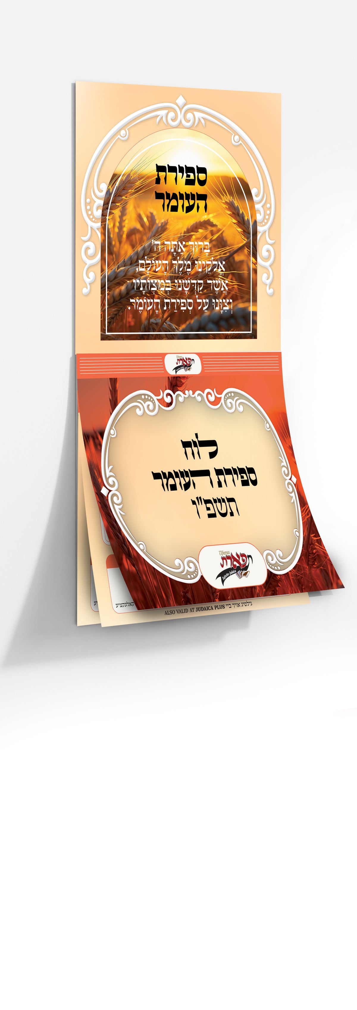 Sefirah Calender - +Gift cards By Tiferes