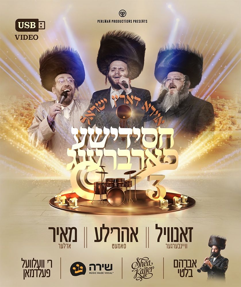 Chassidishe Farbreng 3 (Video)