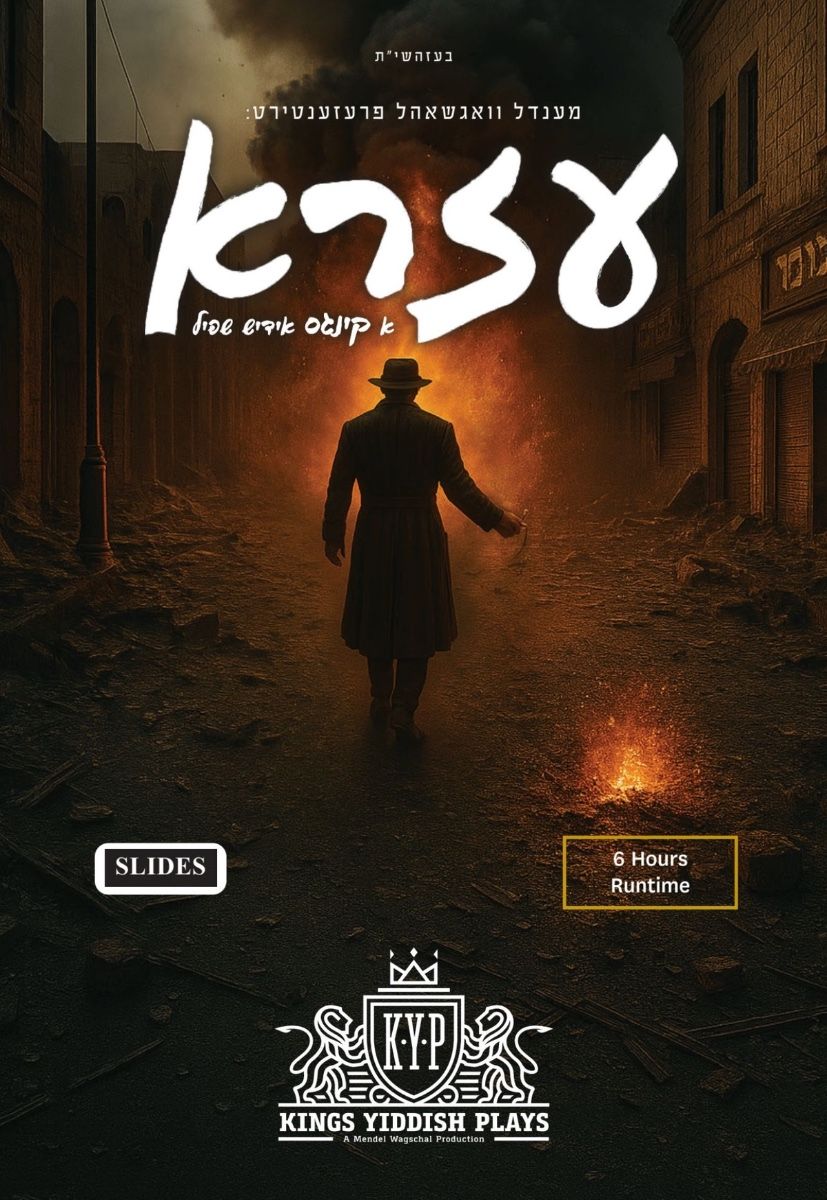 Ezra/עזרא (Slides)