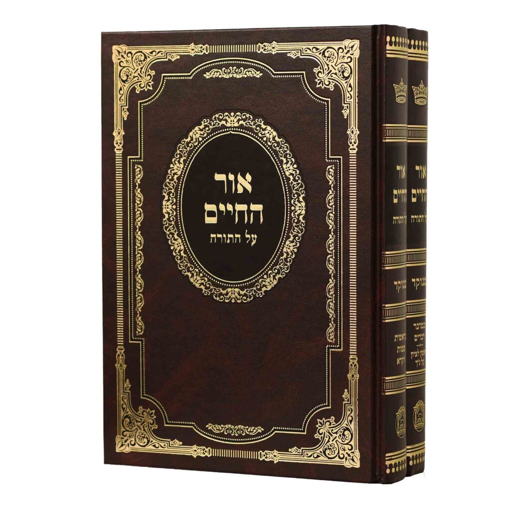 אור החיים עה"ת - גדול מנוקד ב"כ בלום