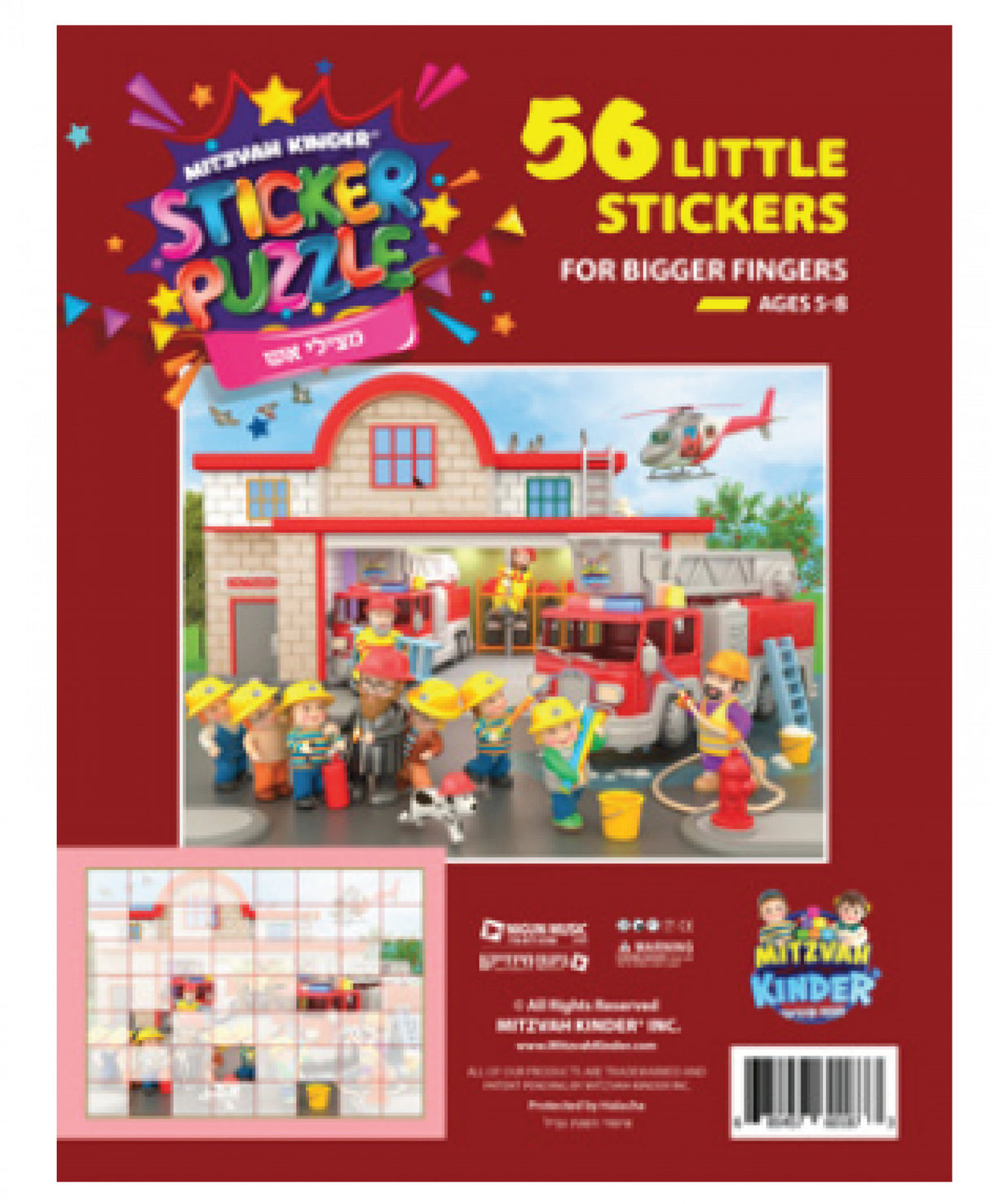Mitzvah Kinder Sticker Puzzle - Fire Station