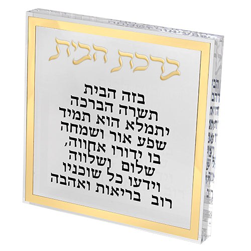 Lucite Home Blessing