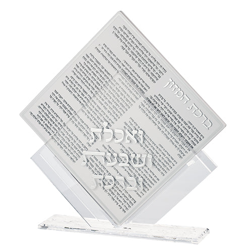 Lucite Stand 7 pcs Bencher 25*22 cm- Ashkenaz Food Blessing, Silver Color
