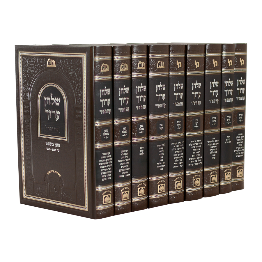 שולחן ערוך פנינים 26 ס"מ ט' כרכים - עוז והדר