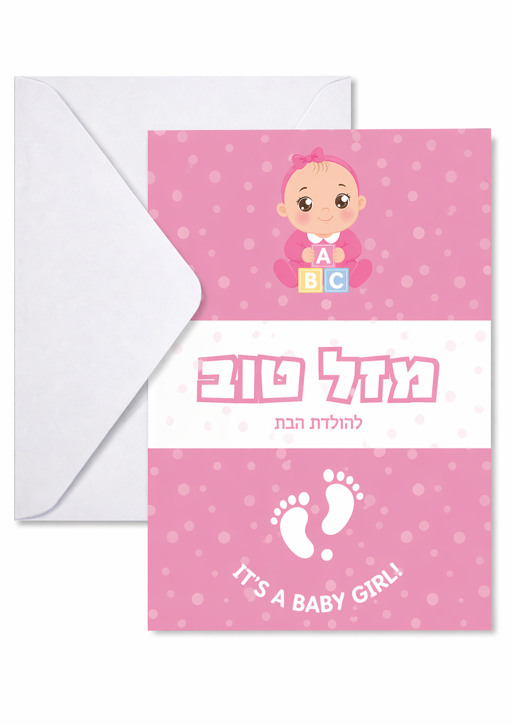 ITS A GIRL CARD / מזל טוב להולדות הבת
