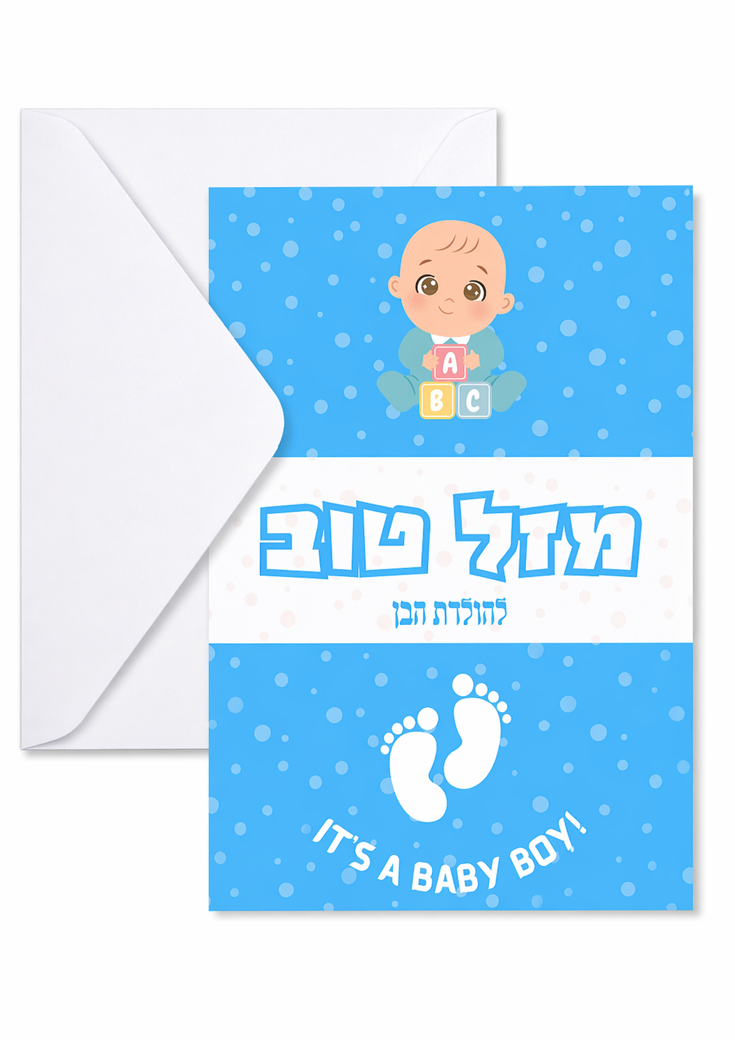 ITS A BOY CARD / מזל טוב להולדות הבן