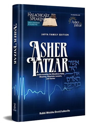 Asher Yatzar