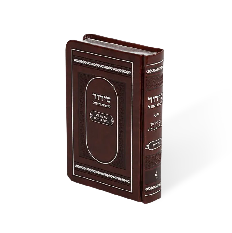 Siddur L'chol 5/7