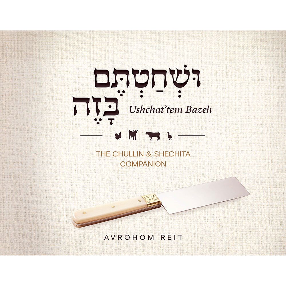 Ushchat'tem Bazeh - The Chullin and Shechita companion