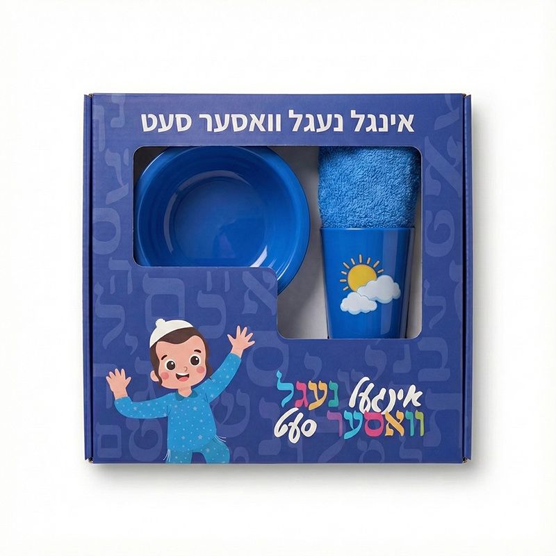 Boys Neggel Vasser Set