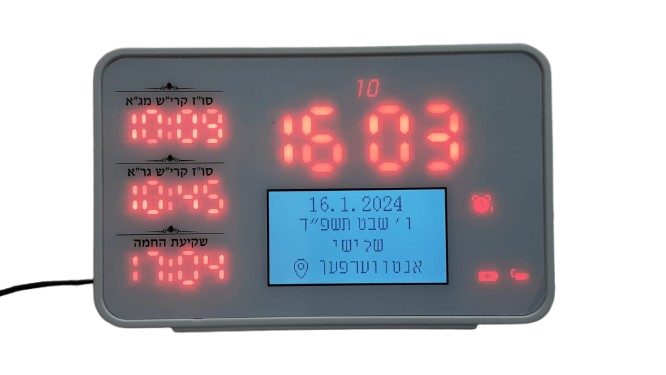 Akito: Alarm Clock - Wonder Watch