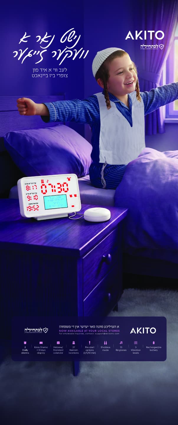 Akito: Alarm Clock - Wonder Watch