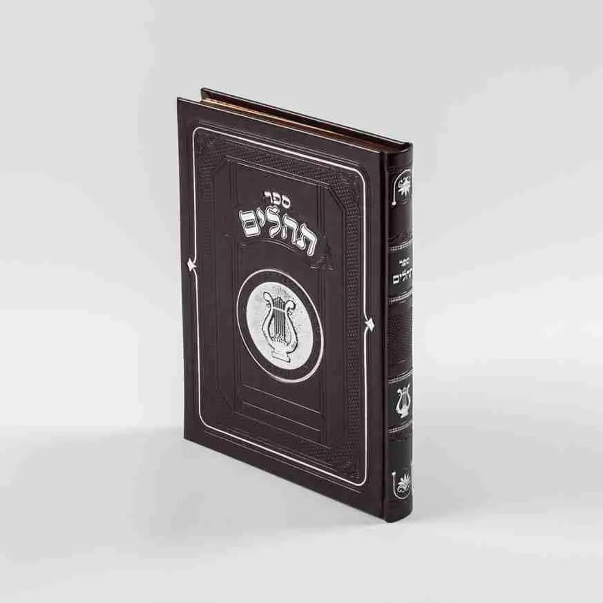 תהלים מאירות פי.יו ענק חוםBrown