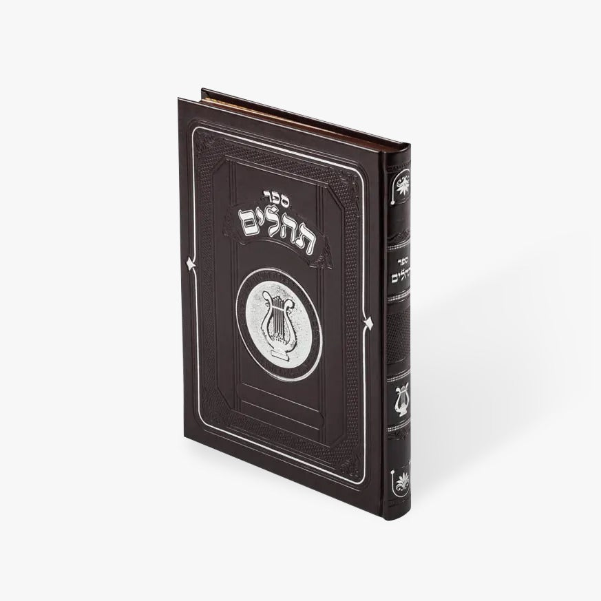 תהלים מאירות ענק בורדוMaroon