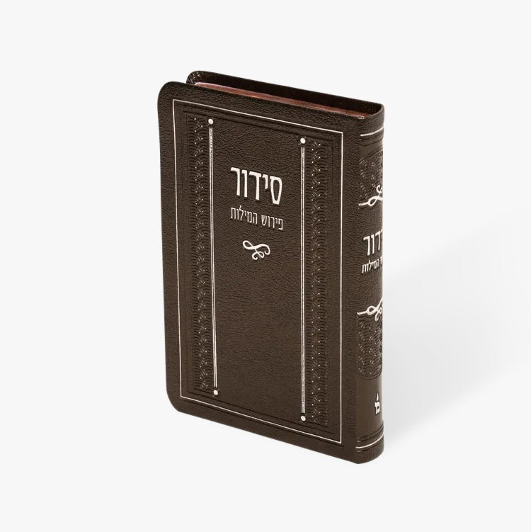 Siddur Chol & Shabbos Pirush Hamilos 4X6 Flexi - bronze