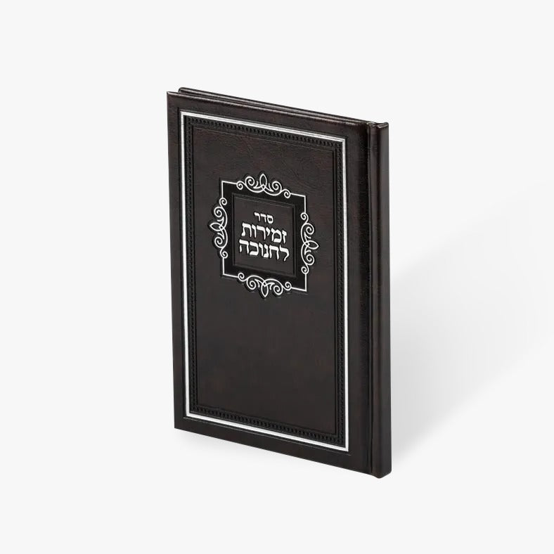 Hadlukos Ner Chanukah - dark brown