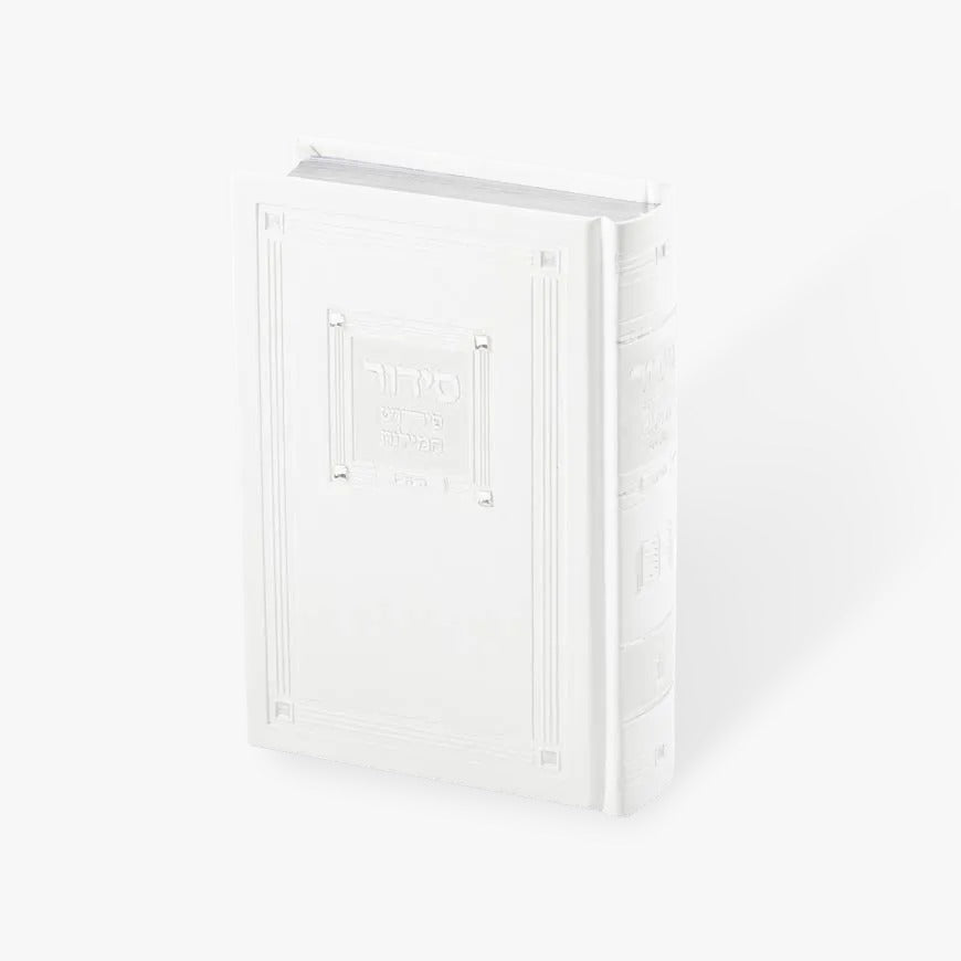 Full Siddur 5/7 Medium Perish Hamilos White with Swarovski in box sfard