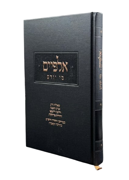 אלפיים מי יודע