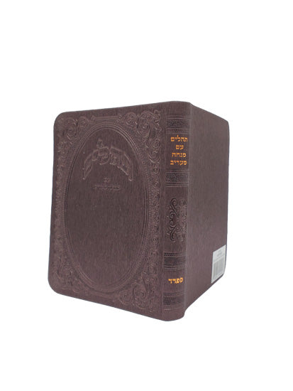 תהלים עם מנחה מעריב קטן - כפתור ופרח FLEXY BURGUNDY