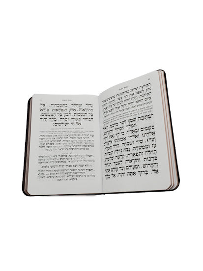 סדור עבודה ישרה POCKET SIZE FLEXY