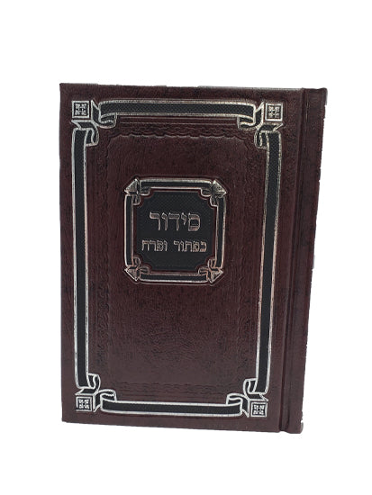 סדור כפתור ופרח ספרד עם תהלים כיס קשה