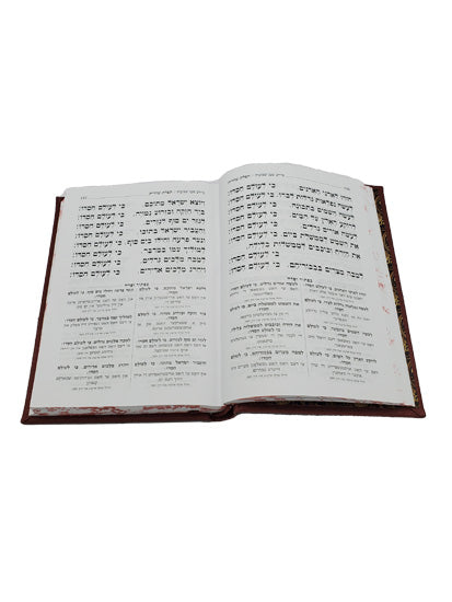מחזור להבנה כפתור ופרח - ספרד בינוני ה' כרכים - אידיש טייטש PU BROWN
