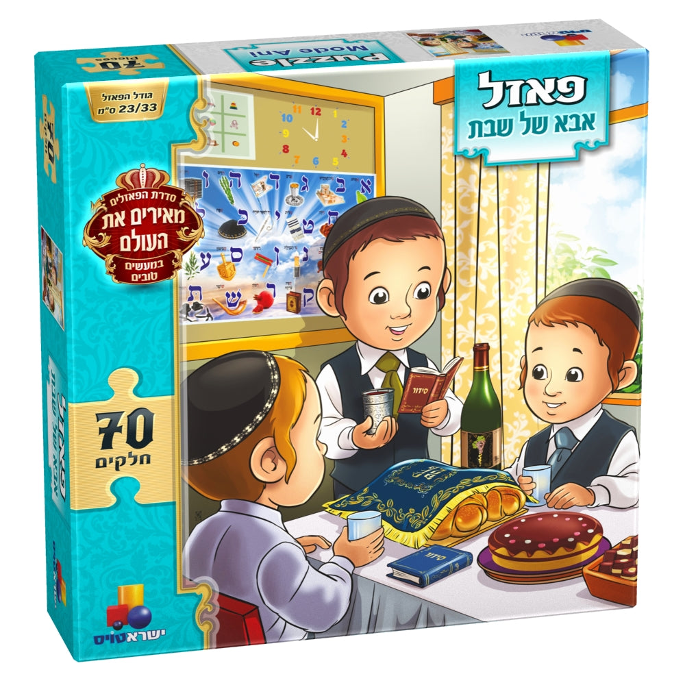 Good Deeds Puzzle - Father of Shabbat 70 pieces
